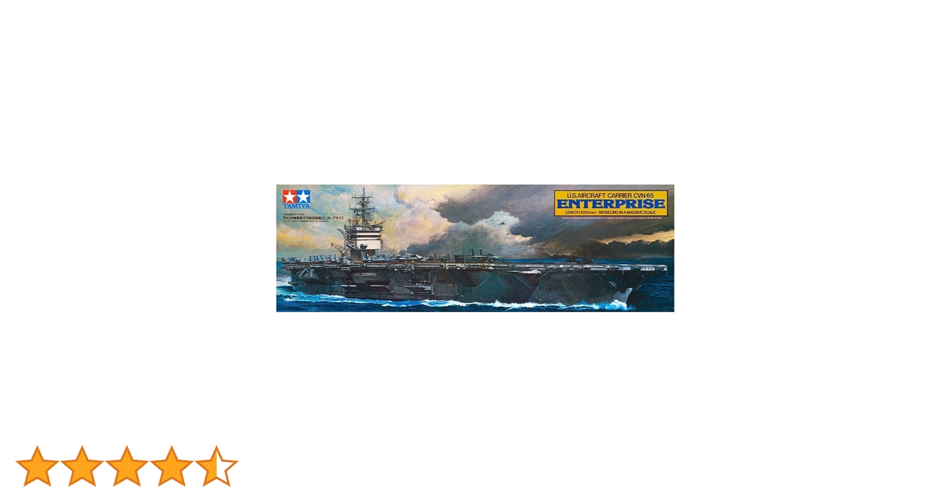 Amazon | タミヤ 1/350 艦船シリーズ No.7 アメリカ海軍 原子力